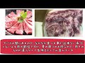 お肉の勉強 豆知識 牛肉 部位 バラ山 中落 ゲタ