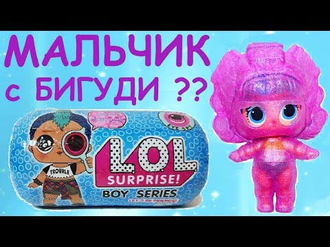 #ЛОЛ #Мальчик Голубая #Капсула / СКОРО #КОНКУРС ЛОЛ и #МАЙНКРАФТ