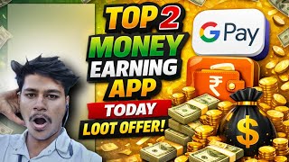 Top 2 Money Earning Apps 2026,that really pay you real cash | No investment ❌ | 100% working ✅ loot  screenshot 3