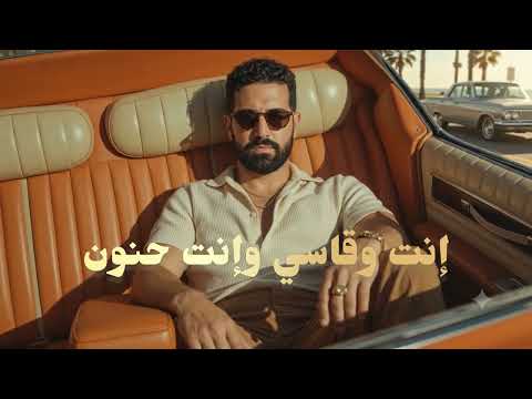 بعد المشاكل | علي وطفه (Baad El Mashakel - Ali Watfah)