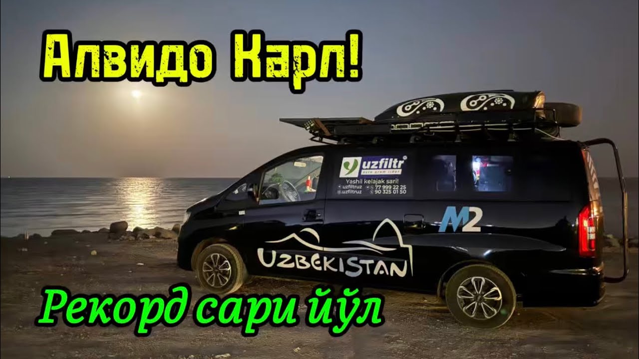 97-қисм. Алвидо Карл!