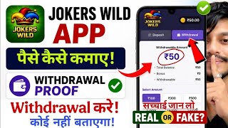 Jokers Wild App Real Or Fake | Jokers Wild Game Withdrawal | Jokers Wild App Se Paise Kaise Nikale?  screenshot 2