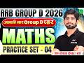 RRB Group D 2026 || RRB Group D Maths Practice Set #4 || RRB Group D Maths PYQ's | SSC MAKER