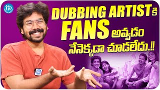 Dubbing Artist Durga Abhishek About Dubbing Artists | Premalu Dubbing Artist | iDream Media