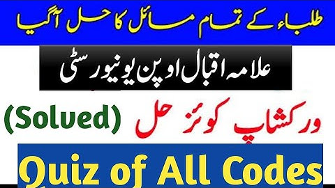 Aiou Quiz Solution of all Codes || No need to worry about workshop Quiz solution