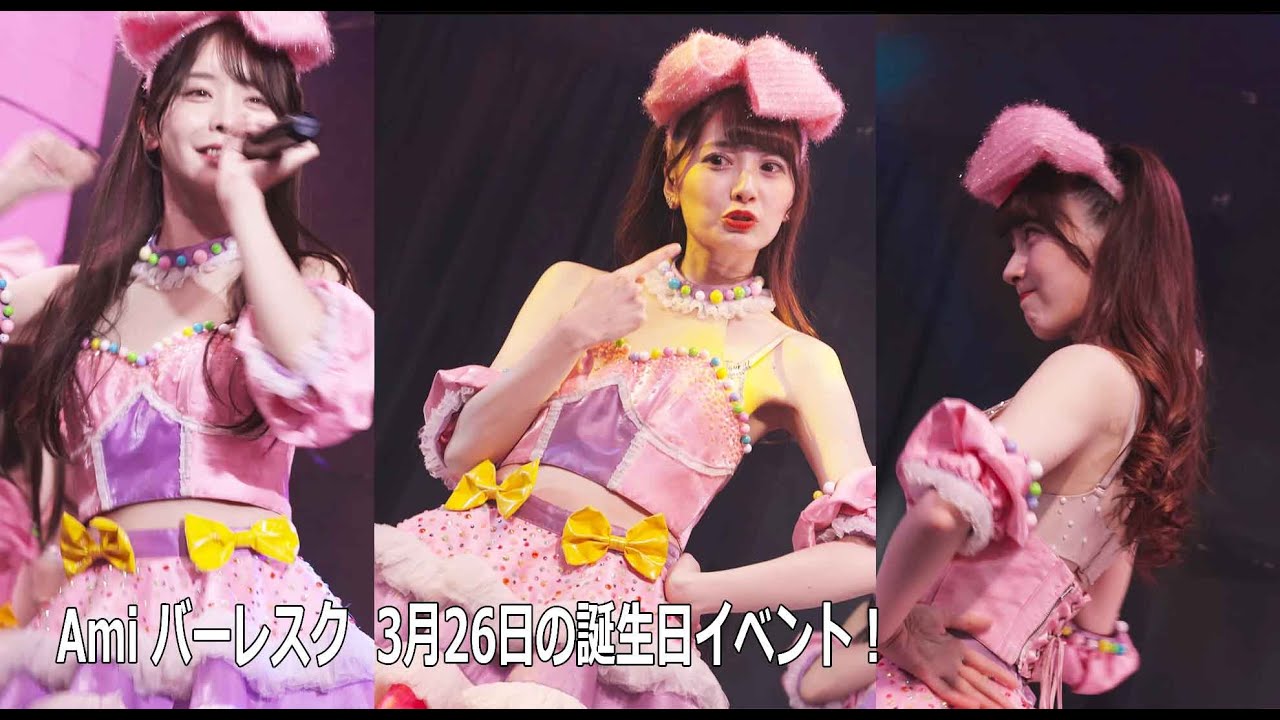 She's cute even when she's angry! AMI's birthday event