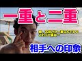 【DaiGo】一重と二重、目の大きさで変わる相手への印象とは【恋愛切り抜き】