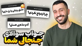 من آدم مذهبی هستم؟😳حقایق زندگی مهدی داب❌