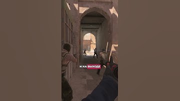 CS2 Dust 2 – МОМЕНТАЛЬНАЯ Флешка на выход из темки за кт #cs2 #counterstrike2 #кс2