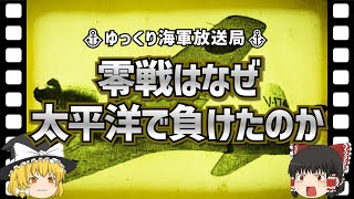 【ゆっくり解説】ガダルカナル島攻防戦の考察③（消耗戦編）