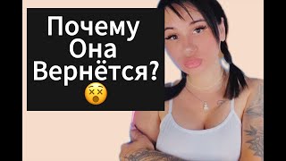 видео: Почему БЫВШАЯ Вернётся ? Прямой эфир 25.08.2024 года . картинка: Почему БЫВШАЯ Вернётся ? Прямой эфир 25.08.2024 года .