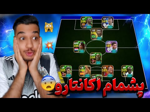 پشمام چیا ساختید اکانت های بمب ویورا