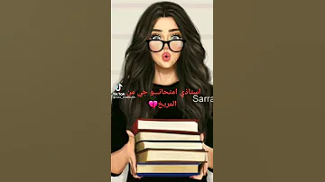 اغنيه مدرسه روعه على الإمتحانات أدخل على صندوق الوصف 