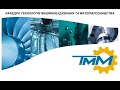 Захист випускних кваліфікаційних робіт