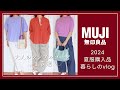 【50代・シニア向け】無印良品の涼しい夏服シンプルコーデ15選！快適＆おしゃれに過ごす秘訣