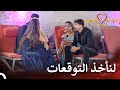 من سيكون الرابح في النهائي المنتظر؟ | قسمة ونصيب فرصة ثانية الحلقة 105 - Qesma w Naseeb