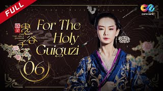 【ENG SUB】[For The Holy Guiguzi] EP6 (Starring: Stephy Qi | Duan Yihong) 谋圣鬼谷子