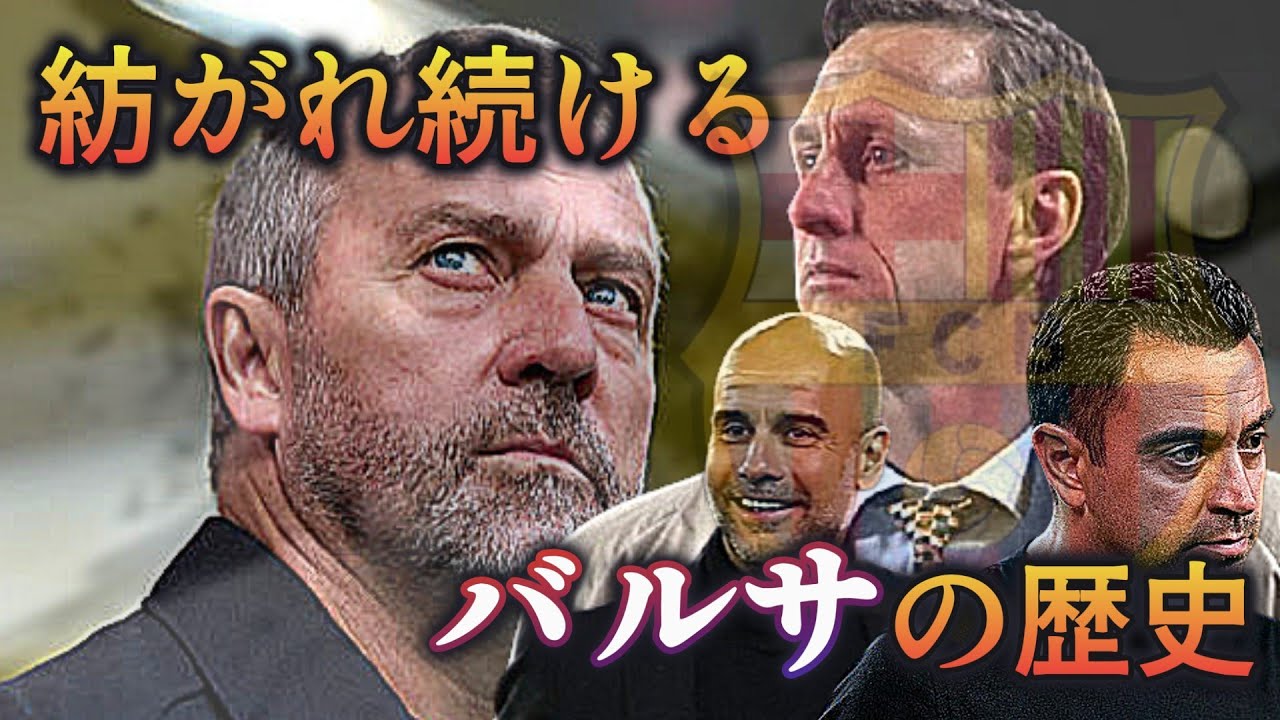 【必見】歴史から見るバルセロナの魅力とは？バルサファン拡大PJ