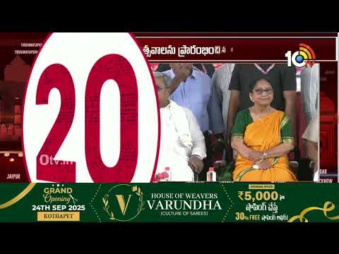 India 20 News | New GST Rates | Bihar Assembly Elections | Amith Shah | Rajnath Singh | PM Modi - 10TVNEWSTELUGU