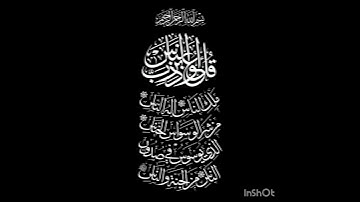 سورة الناس بصوت الشيخ ماهر المعيقلي