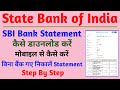 SBI Bank Statement Kaise Nikale | SBI Bank Statement Download Online | SBI Bank Statement