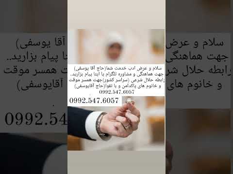 صیغه شرعی صیغه حلال صیغه یابی صیغه مشهد صیغه تهران صیغه اصفهان صیغه مراغه صیغه اردبیل صیغه کرج صیغه