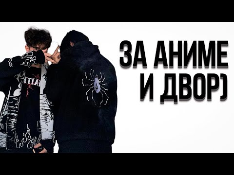 ЧВК "Редан" — За аниме и двор | Кто такие?