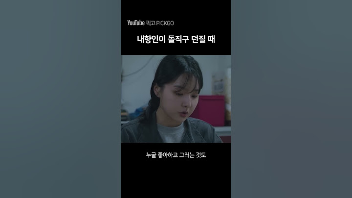 내향적인 사람이 고백하는 법
