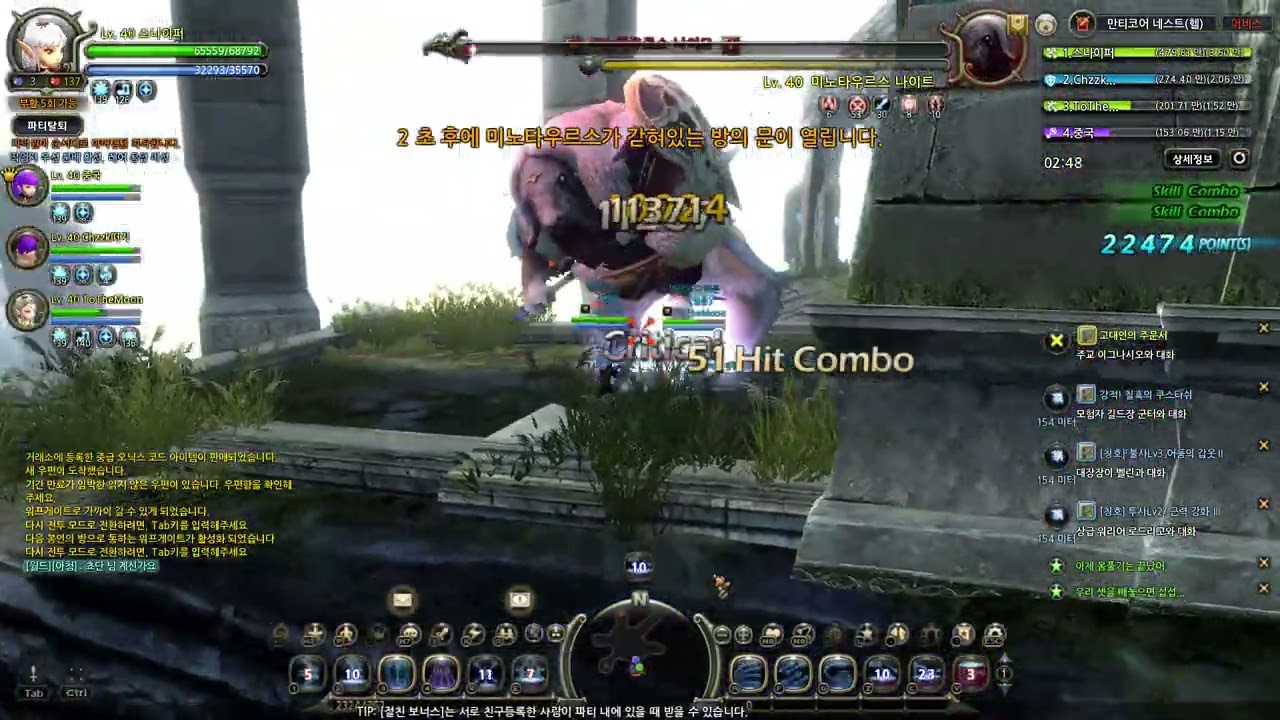 드래곤네스트 클래식 - 만티코어 (보우마스터 시점) #드래곤네스트 #드래곤네스트클래식 #dnclassic    #dragonnestclassic