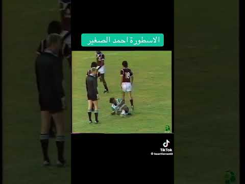 الاسطورة احمد الصغير هارت فورينتو