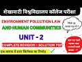 environment pollution law and human Communities part 5 || पास होने का जुगाड 💥💯