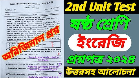 class 6/english/2nd unit 2024/class 6 english/class 6 english 2nd unit test question 2024/class vi