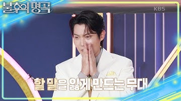 경이로운 라이브 무대😨 해외에 퍼졌으면 하는 레전드 곡의 레전드 편곡! [불후의 명곡2 전설을 노래하다/Immortal Songs 2] | KBS 250705 방송