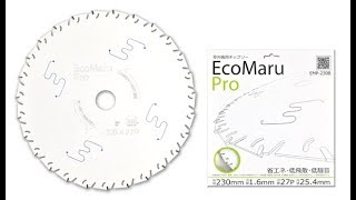 EcoMaru Pro（草刈機用チップソー エコマルプロ）