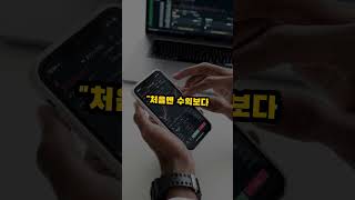 주식·ETF 완전 초보 가이드 이것만 알아도 투자 시작 가능! #감성숏츠 #명언 #공감글귀