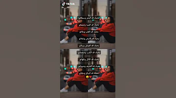 بحبك قد البحر وسمكاتو 