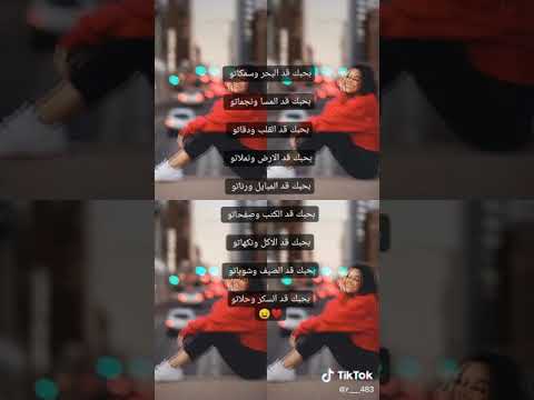 بحبك قد البحر وسمكاتو