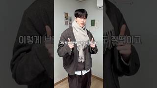 필수 머플러 추천‼️feat. 폴로 머플러 #남친룩 #남자겨울코디