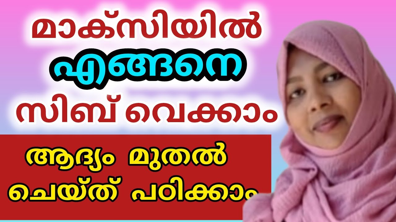 നൈറ്റിയിൽ സിബ് വെക്കാം ഒറ്റ സ്റ്റിച്ചിൽ nighty zib attach easy #how #diy #fashion #malayalam #swe