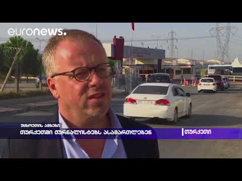 თურქეთში ჟურნალისტებს ასამართლებენ