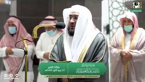 صلاة الفجر للشيخ بندر بليلة فواتح سورة الأنبياء