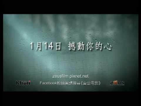 【生命之詩 poetry】電影中文預告 2011/1/14上映