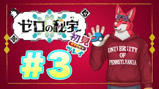 【ポケモンSV】#3 やり忘れていた学校最強大会で優勝していく！【碧の仮面　藍の円盤】