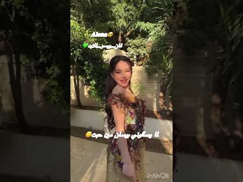 حب ثور قناتي الونه متابعين الونه بيسان اسماعيل   ترند لايك دعم تفاعلو