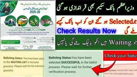 PM E Bike Scheme 2025 Balloting Result/Selected _Waiting_Not Selected.