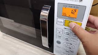 ヤマダHERBRelax オーブンレンジ YMW-W16F1 ホワイト 16L ヤマダ電機