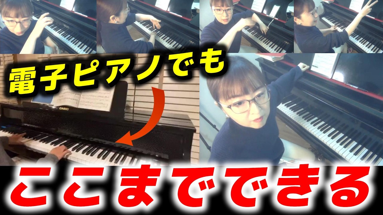 【電子ピアノでもモーツァルトはここまで変わる】妥協なし本気レッスンの中身公開