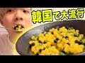 韓国で大人気のポッピングボバって一体どんな味がするの!?【ASMR】