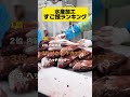 【ヘッドカッター】水産加工すご技ランキング