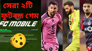 সেরা 2টা ফুটবল গেম High graphics football game 2024 New football game for Android